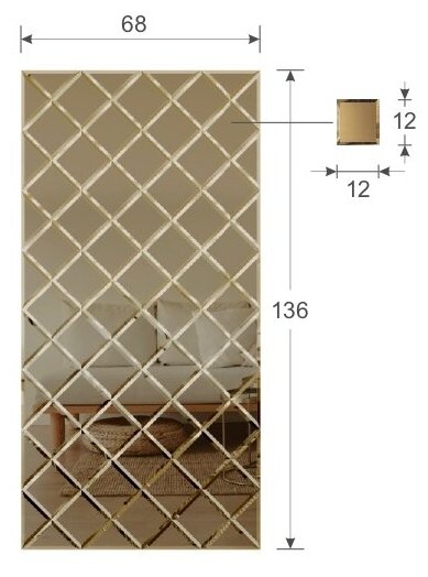 Зеркальная плитка ДСТ панно на стену 68х136 см цвет бронза форма квадрат 12х12 см.