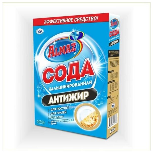 Сода кальцинированная Almaz Антижир 600 г - фотография № 3