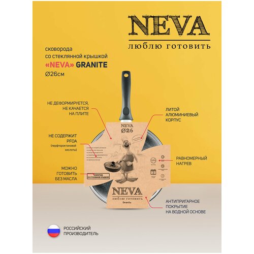 Сковорода 26 см 