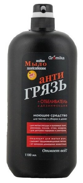 Жидкое мыло 72% "хозяйственное" "антигрязь", 1100 мл, дозатор