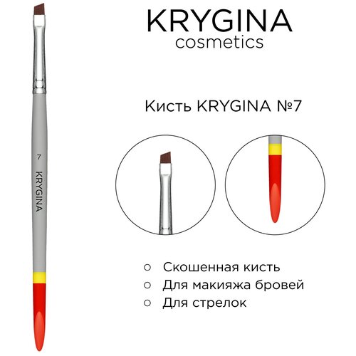 KRYGINA cosmetics Скошенная кисть для бровей, макияжа глаз и для стрелок KRYGINA №7