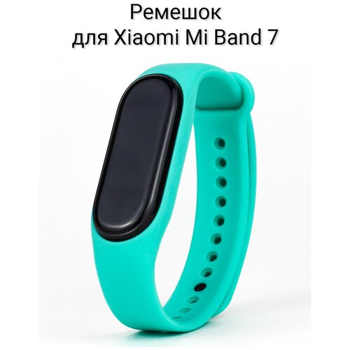 Ремешок для Xiaomi Mi Band 7 силиконовый Мята