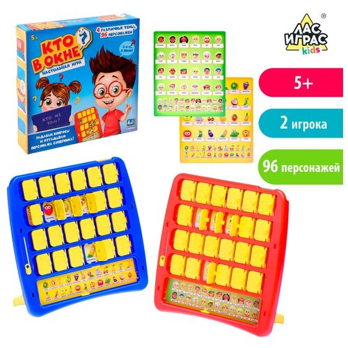 Настольная игра на логику «Кто в окне», мемори