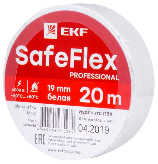 Изолента EKF SafeFlex 19 мм 20 м