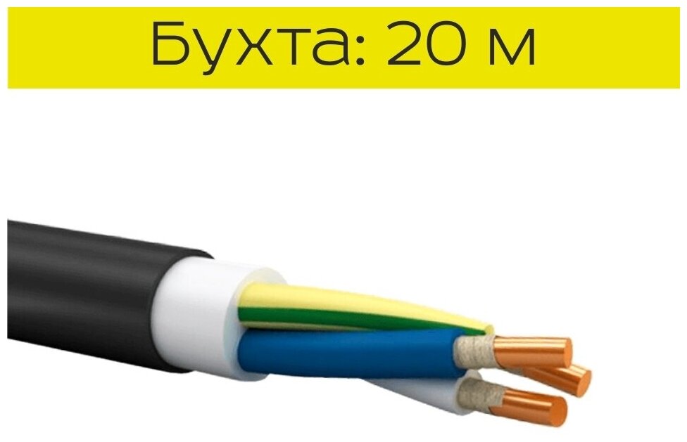 Кабель силовой ППГнг(А)-HF 3х1,5 ГОСТ 31996 (Марпосадкабель)(бухта 20м.)