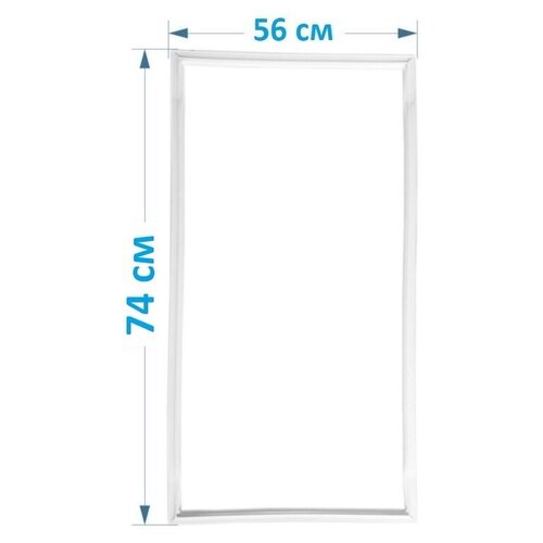 Уплотнитель для двери холодильника Pozis / Позис Мир 101-8 размер 74*56. Резинка на дверь холодильной/морозильной камеры