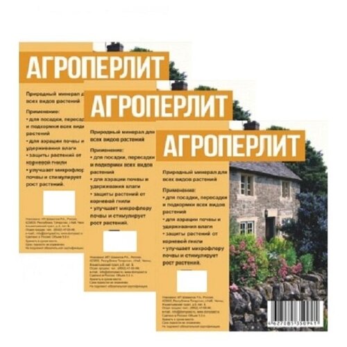 Универсальное минеральное удобрение,6 л, Перлит удобрение ограно минеральное универсальное 0 6 л