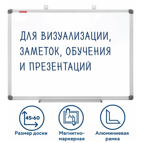 Доска демонстрационная магнитно-маркерная на стену для офиса и дома 45х60 см, алюминиевая рамка, Brauberg Extra доска демонстрационная магнитно маркерная на стену для офиса и дома 45х60 см алюминиевая рамка brauberg extra