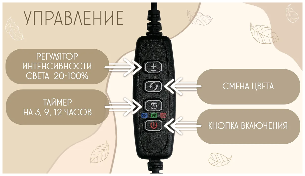 Фитолампа для растений и рассады с таймером отключения полный спектр 4х10 (40 Вт), черный - фотография № 5