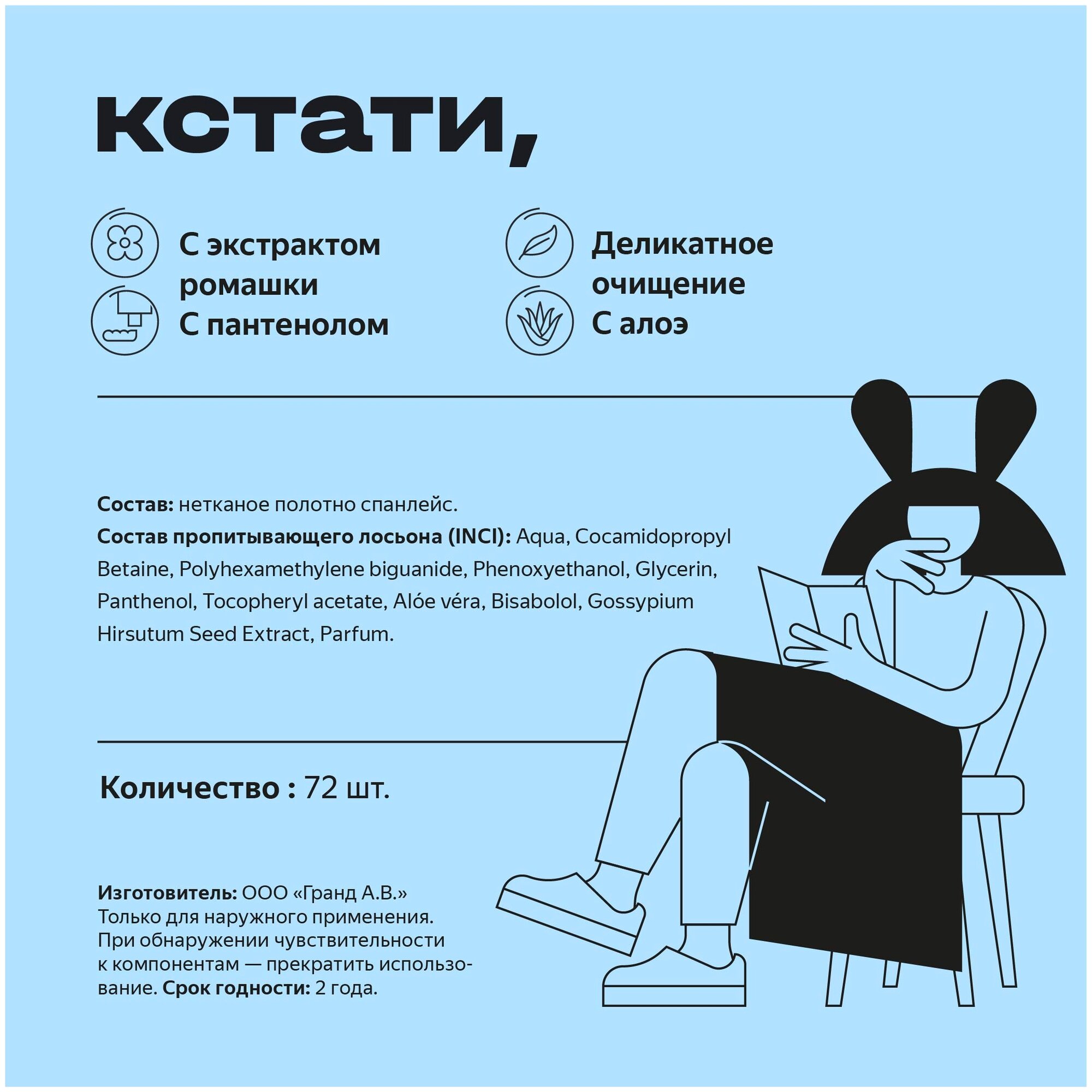 Туалетная бумага Кстати на Маркете освежающая — фото 1