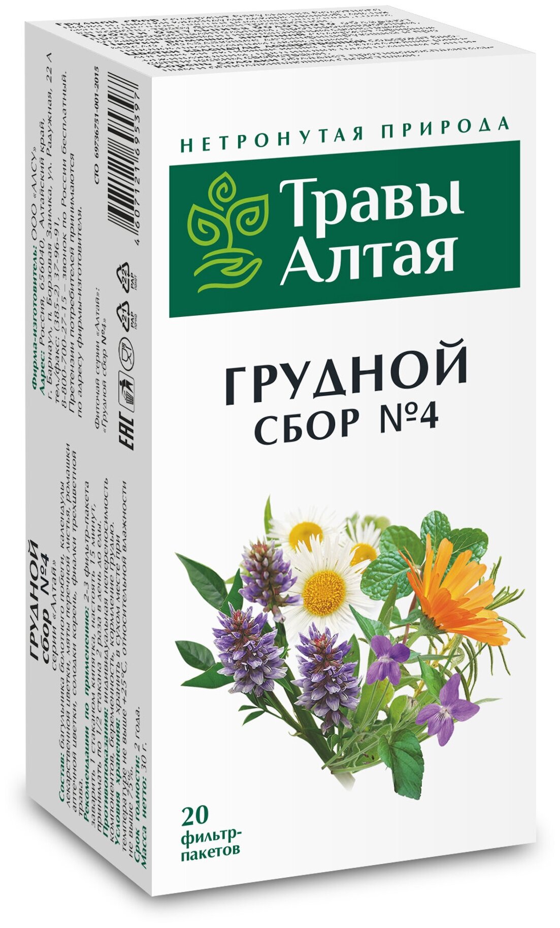 Грудной сбор №4 серии Алтай 15 г x20