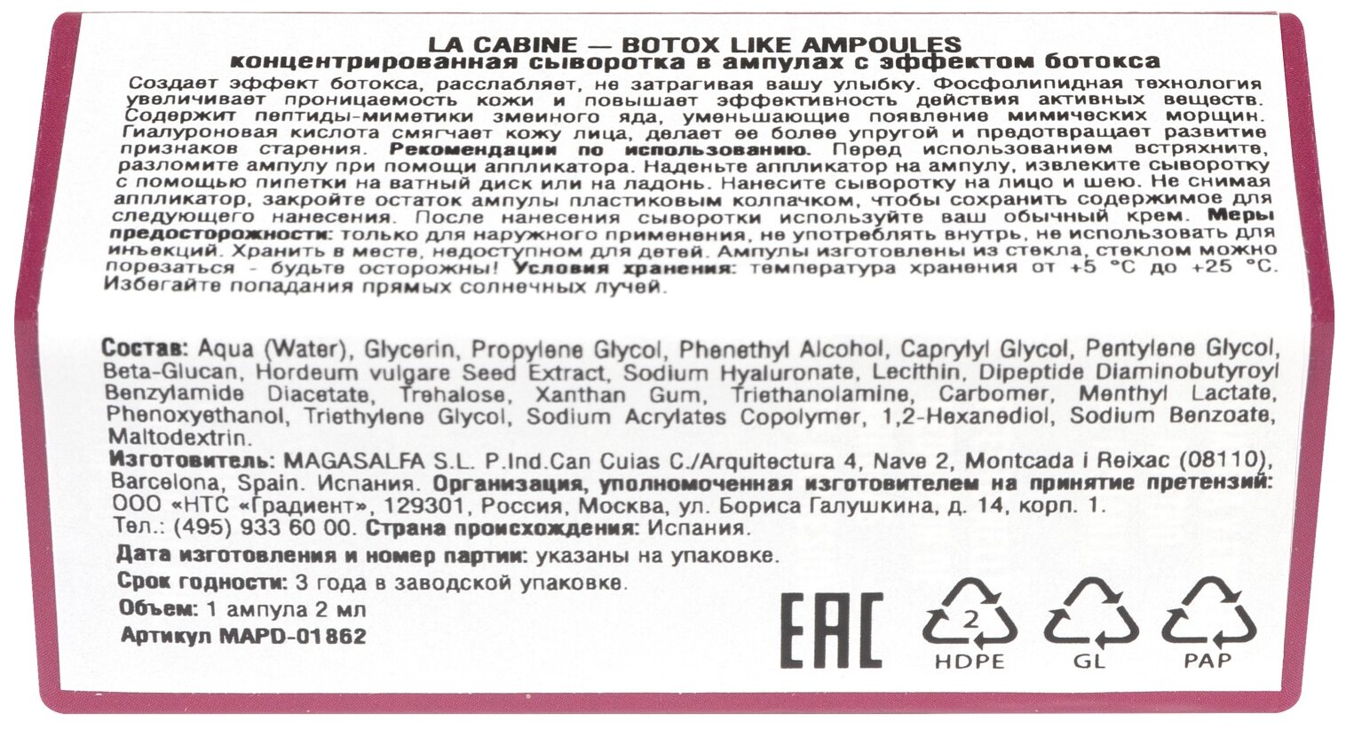 Сыворотка концентрированная в ампулах с эффектом ботокса Botox like ampoulex La Cabine 2мл 10шт MAGASALFA S.L. - фото №2