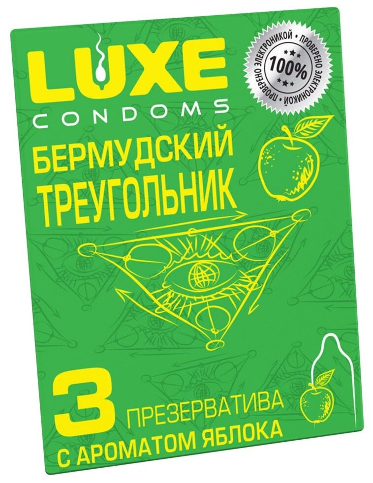 Презервативы LUXE Trio Бермудский Треугольник, 3 шт.