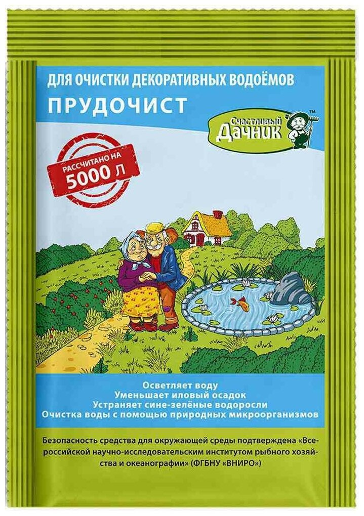 Средство для очистки декоративных водоемов Прудочист Счастливый дачник