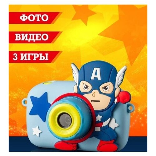 Детский фотоаппарат фотоаппарат игрушка детская электроника Капитан Америка 137900₽