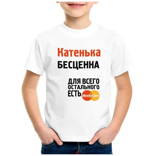 Детская футболка coolpodarok 30 р-р Катенька бесценна