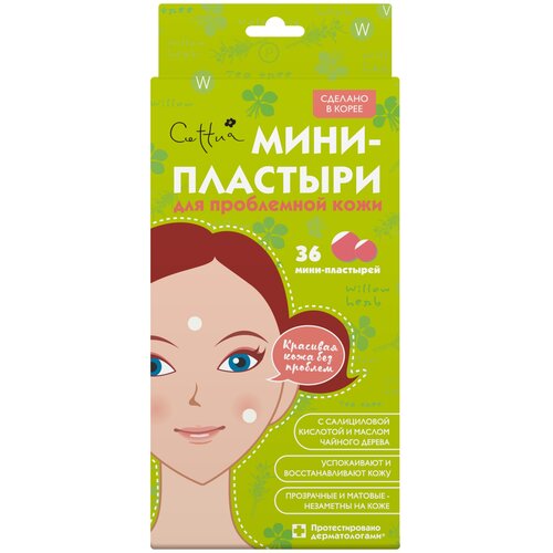 Мини-пластыри Cettua (Сеттуа) для проблемной кожи 36 шт.