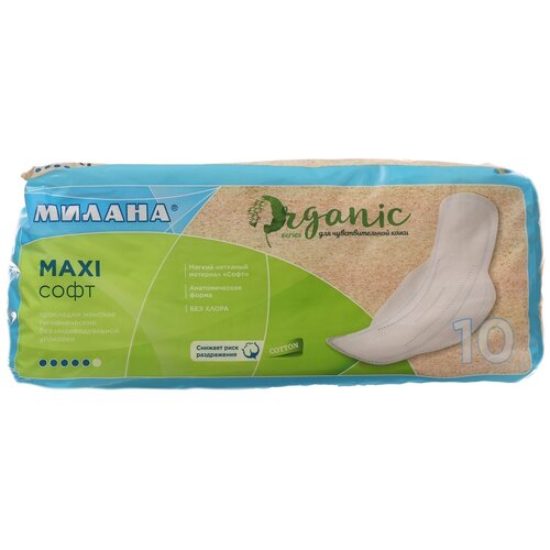 Милана прокладки Макси Софт Organic, 5 капель, 10 шт. гигиенические ультратонкие прокладки милана vita soft экономия 20 шт в упаковке шт 1