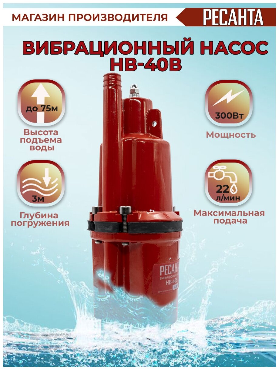 Скважинный насос Ресанта - фото №12