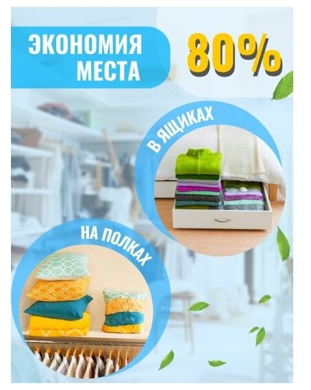 Вакуумный пакет для вещей Protect 70*100 1шт. на зип молнии, с клапаном - фотография № 2