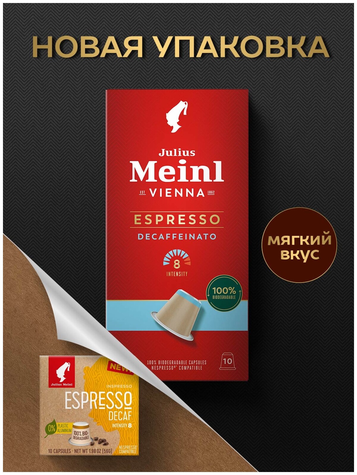 Кофе в капсулах Julius Meinl Espresso Decaf (Эспрессо Декаф), стандарта Nespresso, 2x10шт - фотография № 4