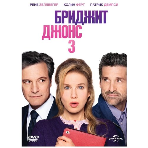 Бриджит Джонс 3 DVD-video (DVD-box) бриджит джонс 3 dvd video dvd box