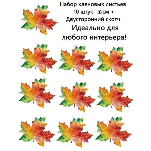 Наклейки интерьерные