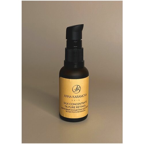Шелковый вечерний концентрат для лица SILK CONCENTRATE ANNA KARAMOVA skin 1% чистого ретинола