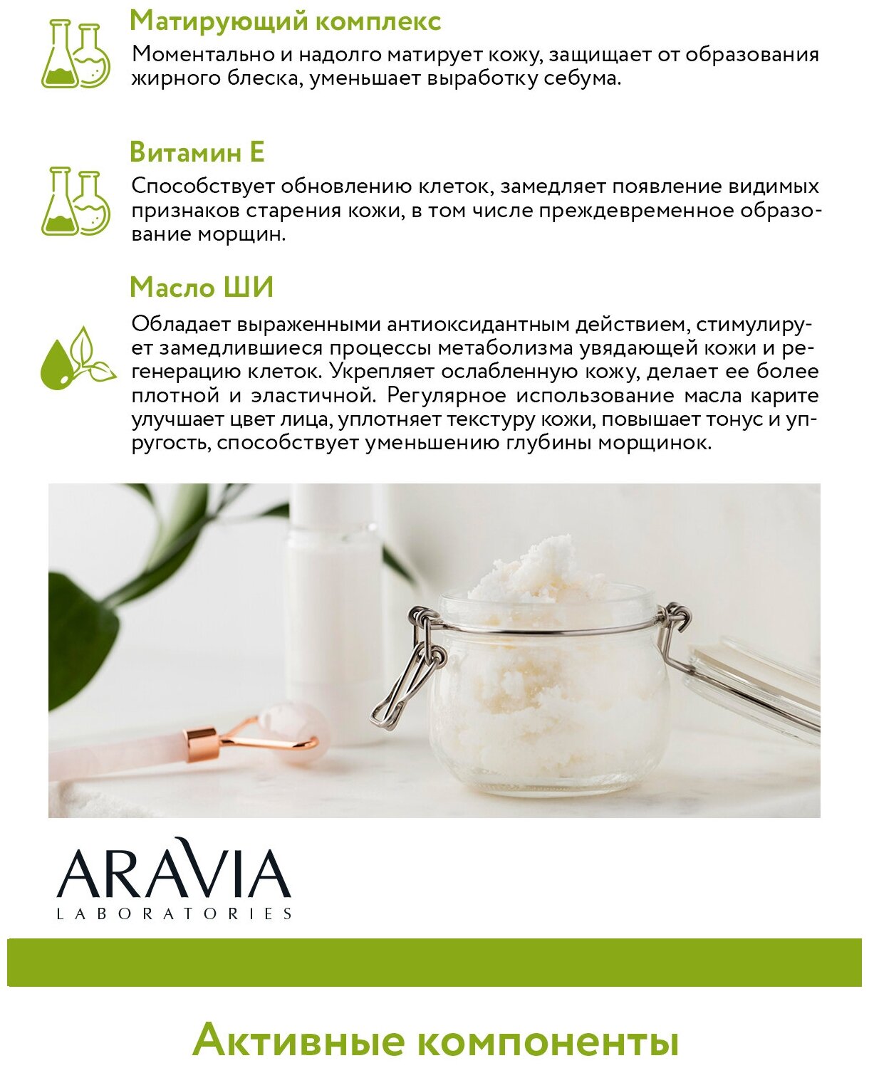 ARAVIA BB-крем против несовершенств 14 Light Tan Anti-Acne BB Cream, 50 мл — фото 1