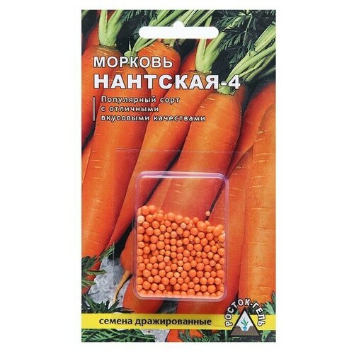 Семена Морковь "Нантская 4" простое драже, 300 шт (2 шт)