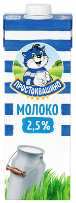 Молоко Простоквашино ультрапастеризованное 2.5%, 0.95 л