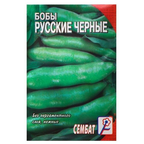 Семена Бобы 'Русские черные', 3 г