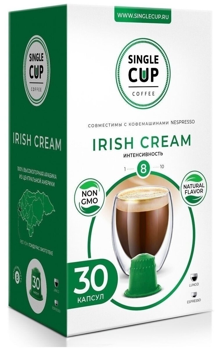 Кофе в капсулах набор "Irish Cream", формата Nespresso (Неспрессо), 30 шт.