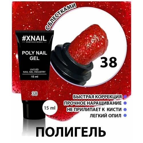 Гель для моделирования и наращивания ногтей XNAIL POLY NAIL GEL полигель 15 мл 65