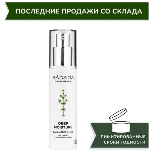 Флюид для лица глубоко увлажняющий MADARA DEEP MOISTURE для комбинированной кожи с гиалуроновой кислотой +Антибактериальный спрей для рук, на подарок