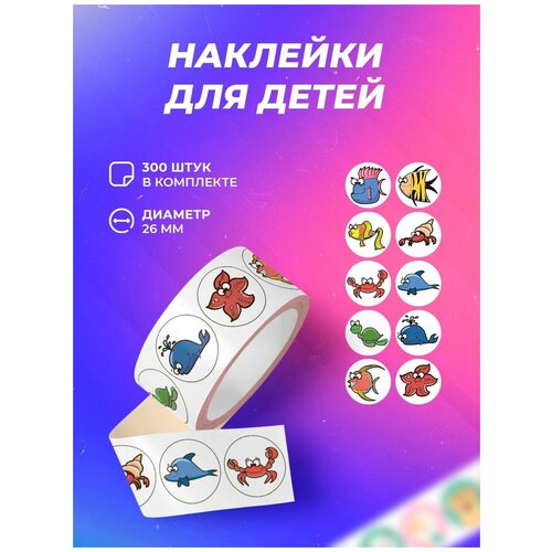 Наклейки детские поощрительные оценки для детей