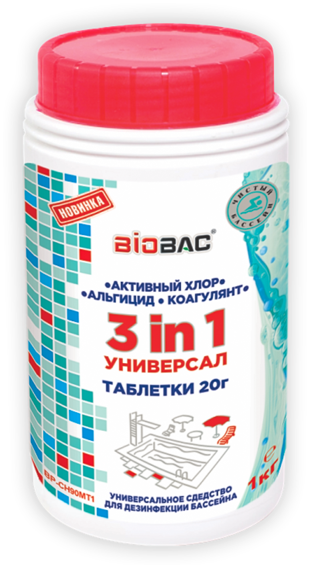Универсальное средство для дезинфекции бассейнов Универсал 3 в 1 (хлор, альгицид, коагулянт таблетки 20 гр) Биобак