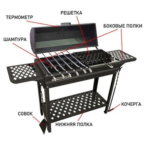 Мангал Пикник 2 мангал с крышей пегас фазенда решётка кочерга совок шампуры вертел