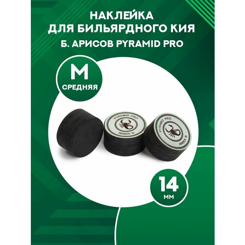 Наклейка для кия Pyramid Pro 14 мм Medium