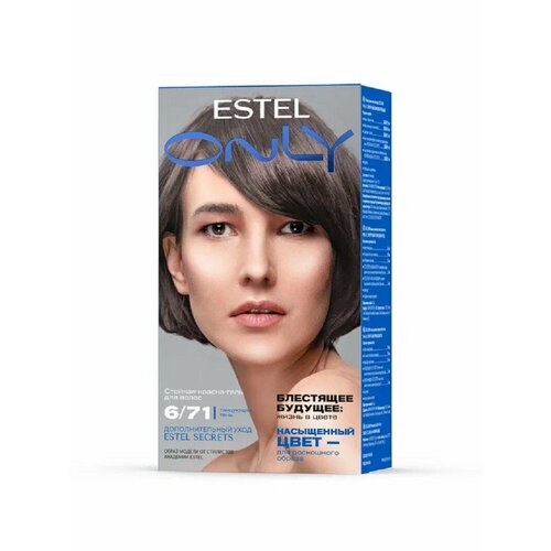 Краска для волос Estel Only 6/71 темно-русый коричнево-пепельный шампунь estel beauty hair lab активатор роста волос 250мл