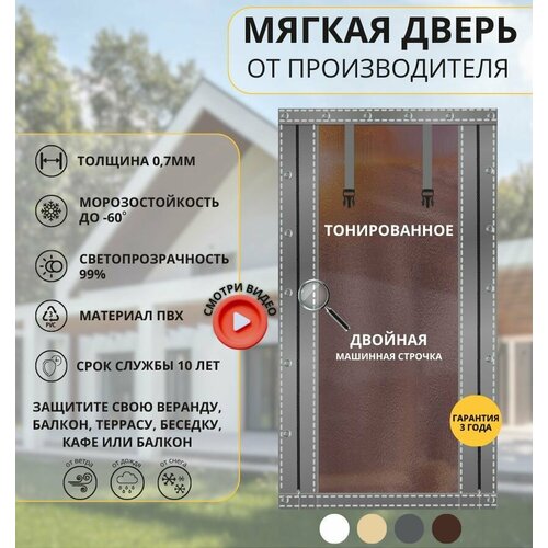 195x110 - Мягкая дверь тонированная ПВХ - серая 7363₽