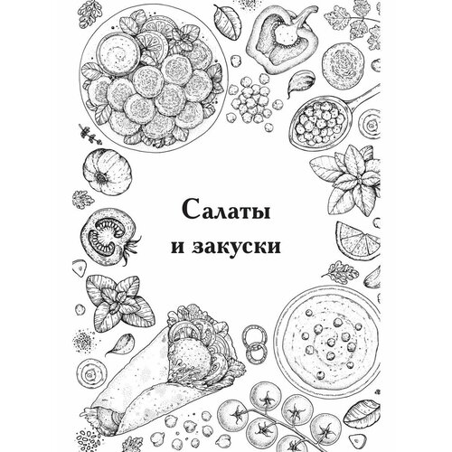Книга для записи кулинарных рецептов книга для записи кулинарных рецептов итальянский ужин 39904
