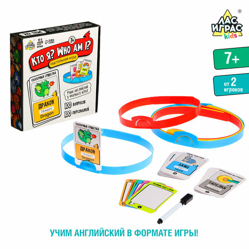 Настольная игра «Кто я? Who I am?», от 2 игроков, 7+