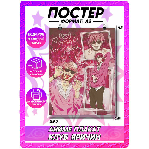 Аниме плакат 
