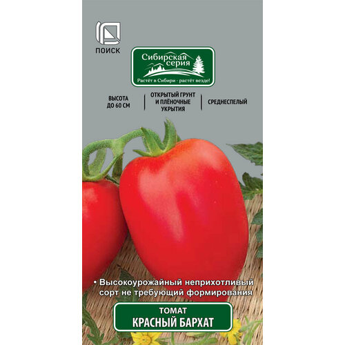 Семена овощей Поиск томат красный Бархат 15 шт.