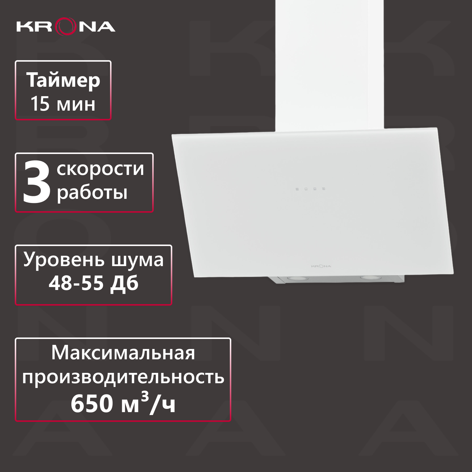 Вытяжка кухонная KRONA VEREIN I 600 WHITE S