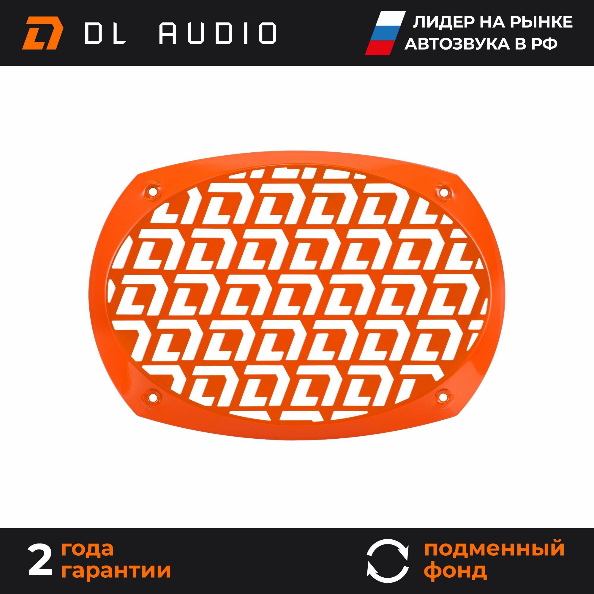Грили для динамиков 69 DL Audio Gryphon Pro 69 Grill Orange