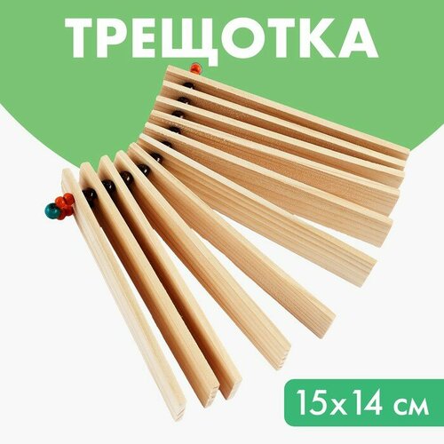 Трещотка веерная 827₽