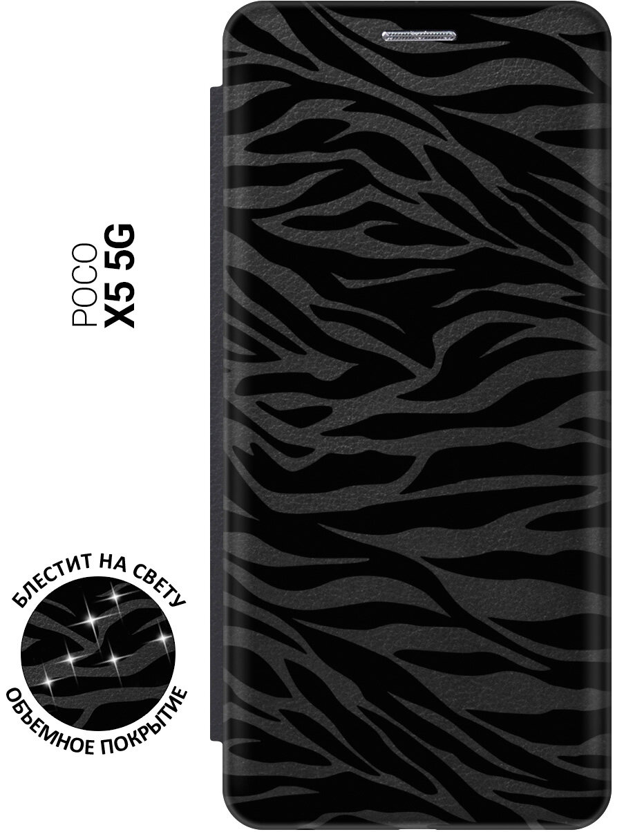 Чехол-книжка на Xiaomi Poco X5 5G / Сяоми Поко Х5 5Г с рисунком "Зебра" черный