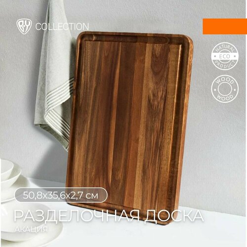 Доска разделочная акация 508x356x27см 4197₽